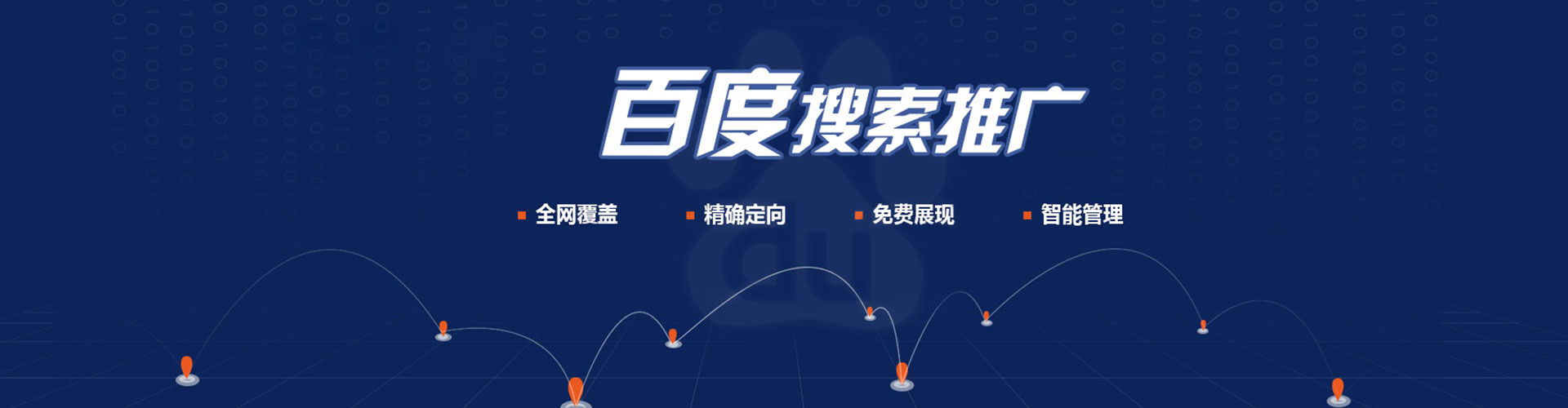 雄县谷歌竞价